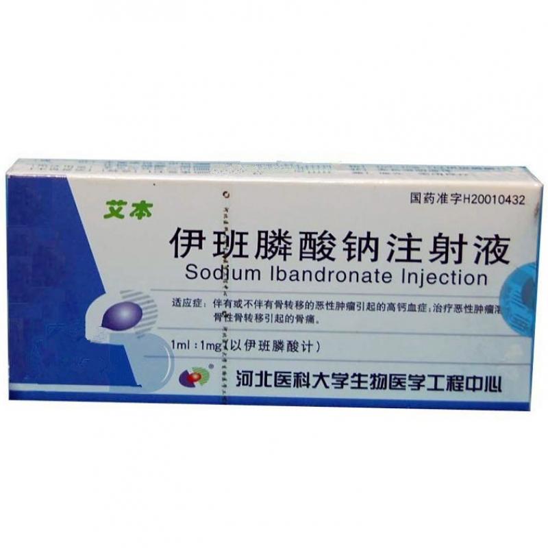 伊班膦酸钠注射液(艾本)包装主图
