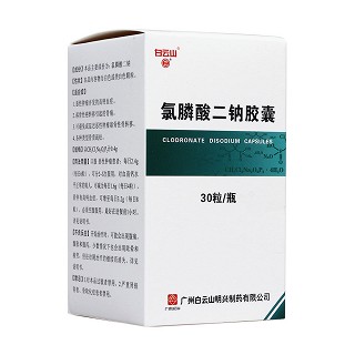 氯膦酸二钠胶囊(白云山)