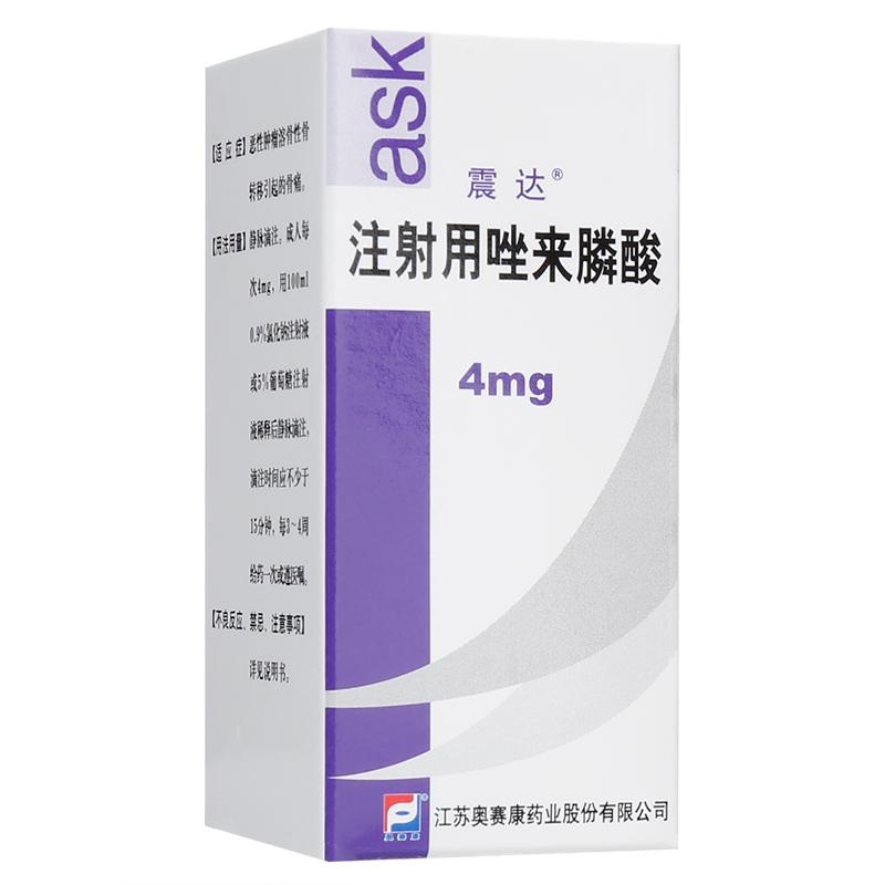 注射用唑来膦酸(震达)包装主图