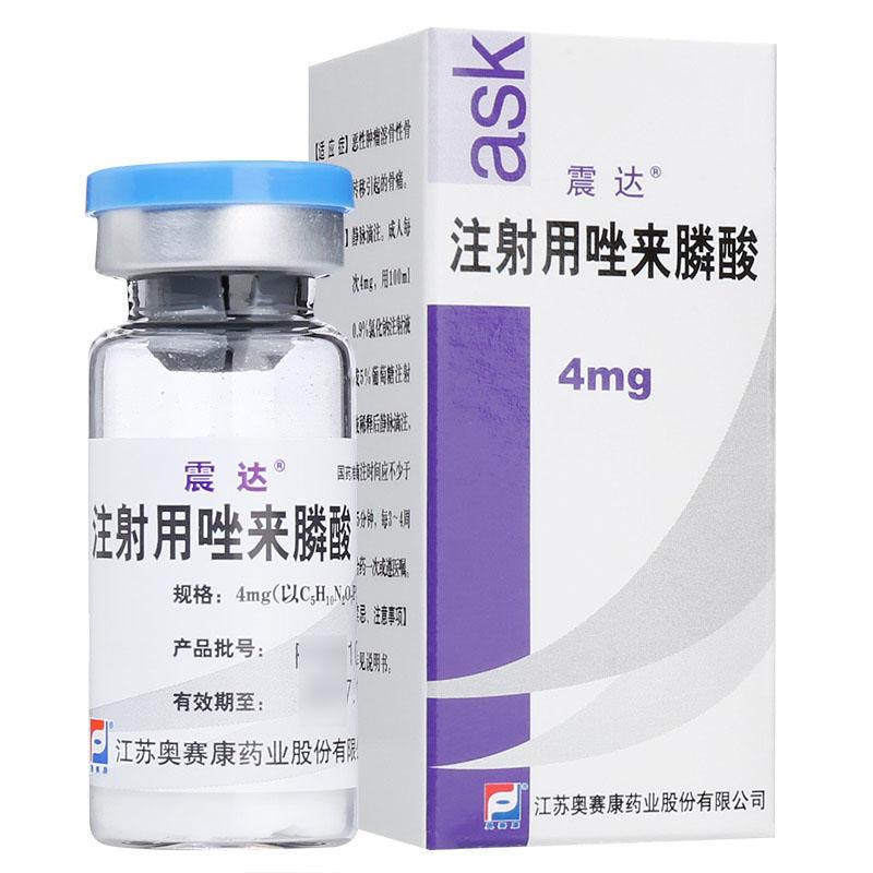 注射用唑来膦酸(震达)包装主图