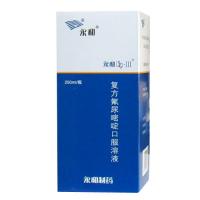 复方氟尿嘧啶口服溶液(永和)包装主图