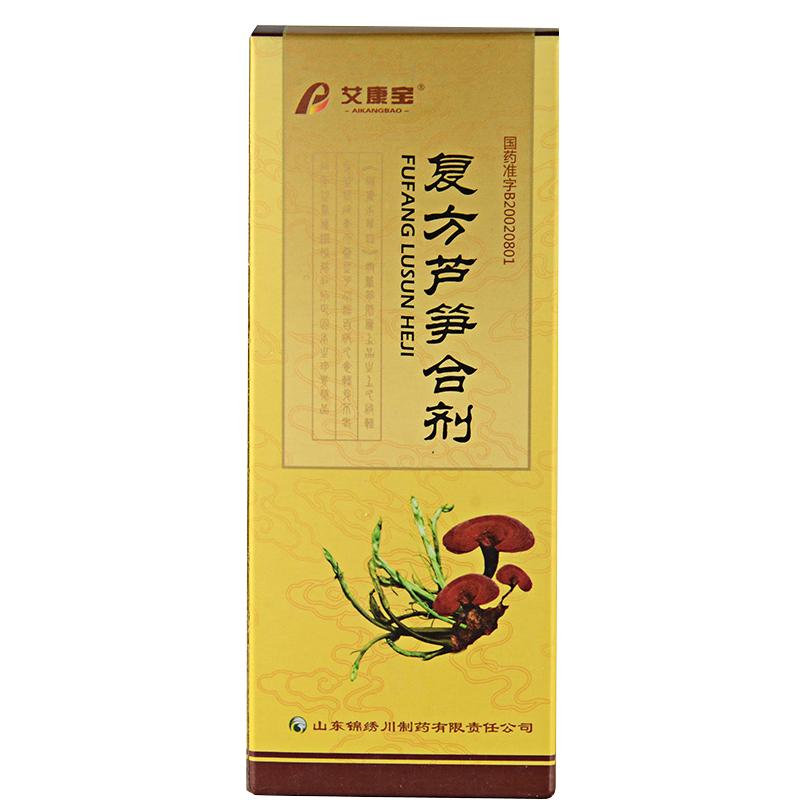 复方芦笋合剂(艾康宝)