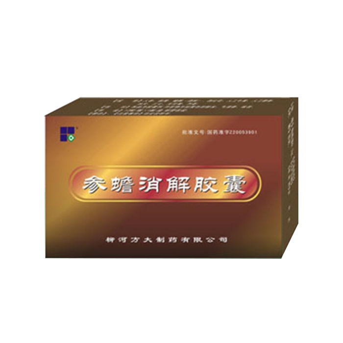 参蟾消解胶囊(参蟾消解胶囊)包装主图