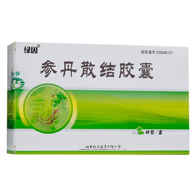参丹散结胶囊(绿因)