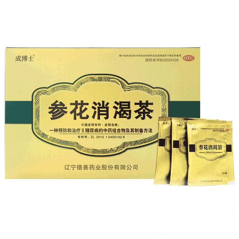 参花消渴茶(成博士)包装主图