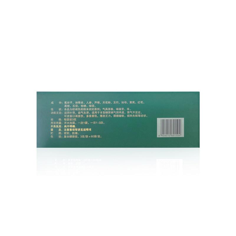 参花消渴茶(成博士)包装主图
