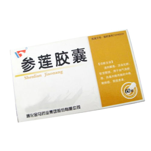 参莲胶囊(参莲胶囊)