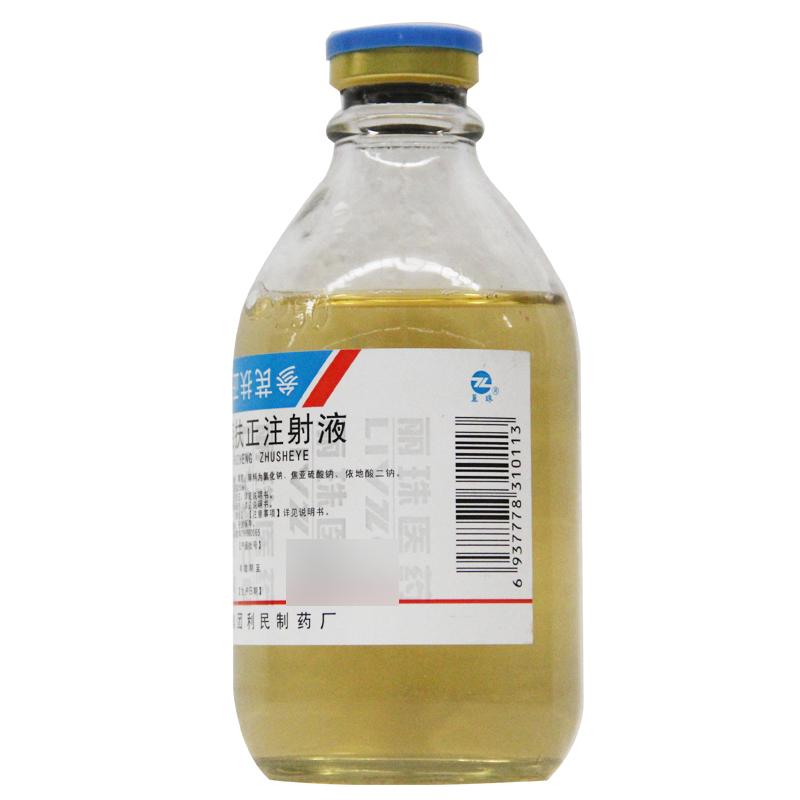 参芪扶正注射液(丽珠)包装主图