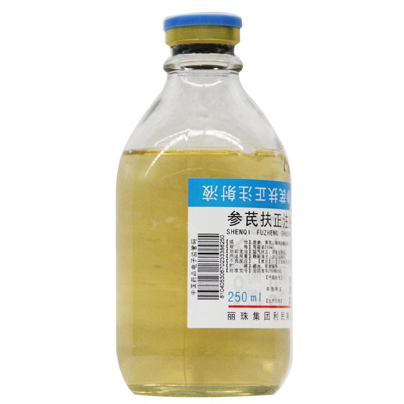 参芪扶正注射液(丽珠)包装主图