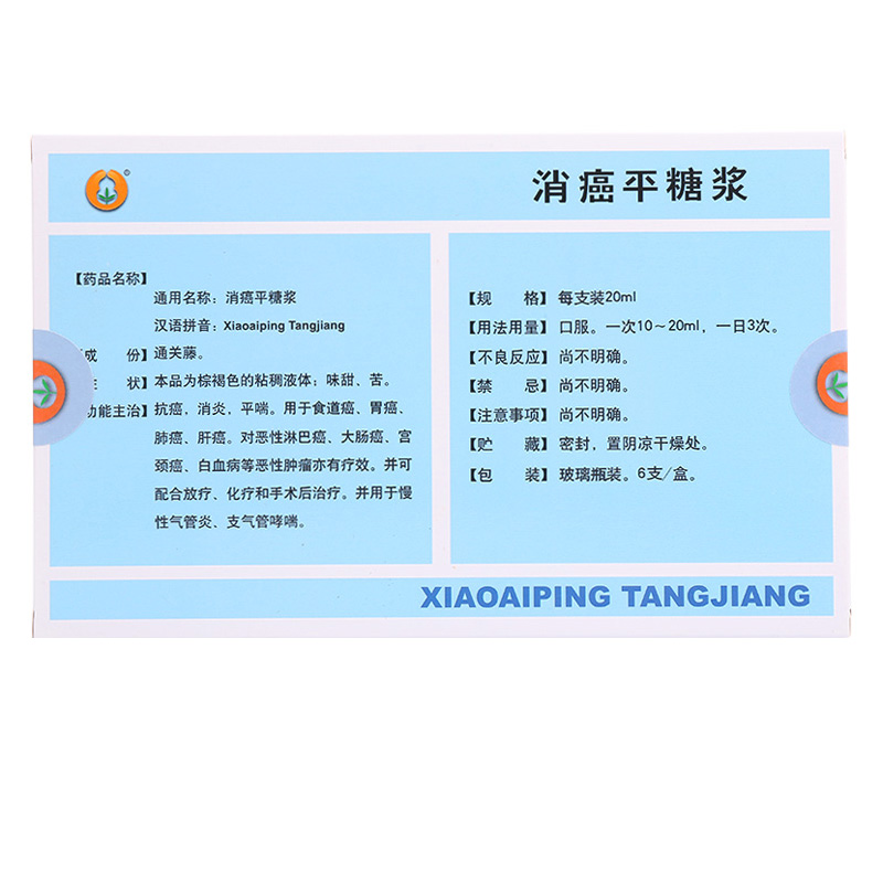 消癌平糖浆(都生)包装主图