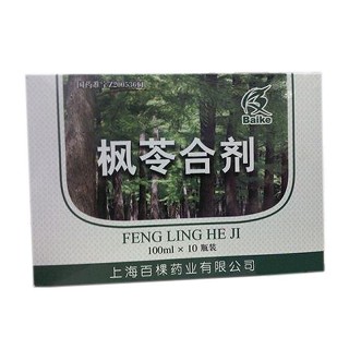 枫苓合剂(百棵)包装主图