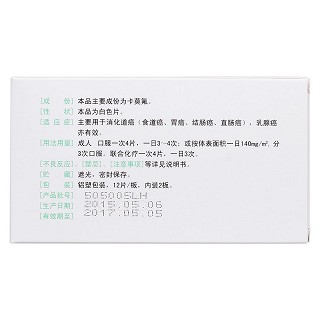 卡莫氟片(孚贝)包装主图