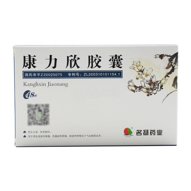 康力欣胶囊(名扬)