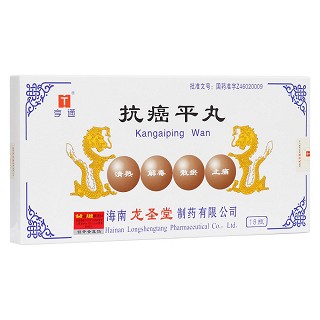 抗癌平丸(龙圣堂)包装主图