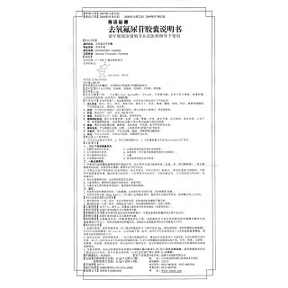 去氧氟尿苷胶囊(奇诺必通)包装主图