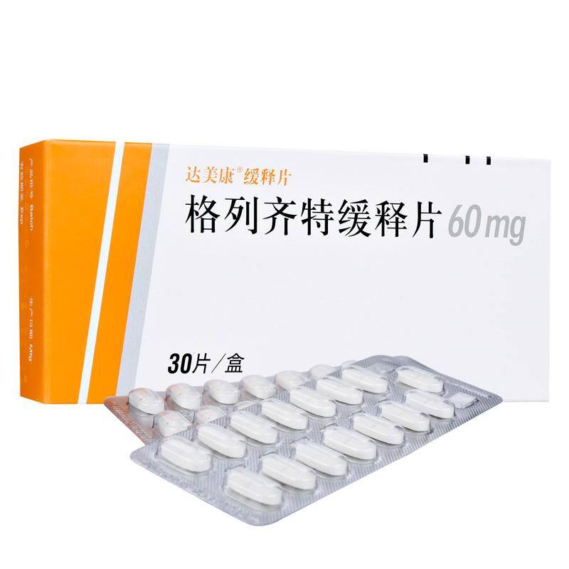 格列齐特缓释片(达美康)
