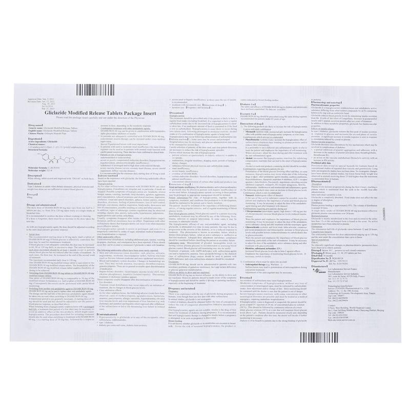 格列齐特缓释片(达美康)包装主图