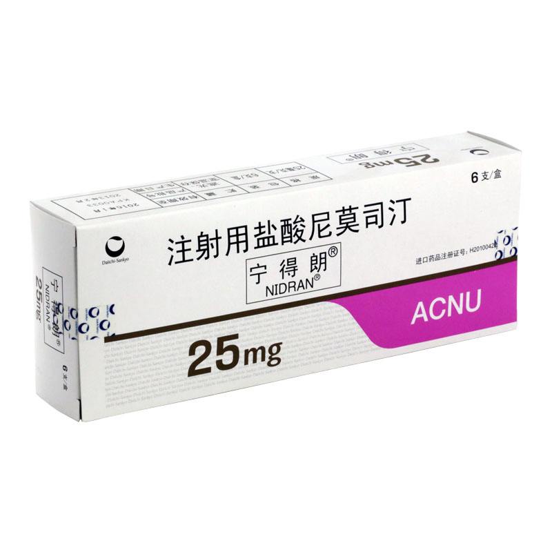 注射用盐酸尼莫司汀(宁得朗)