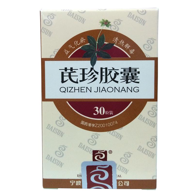 芪珍胶囊(大昌)