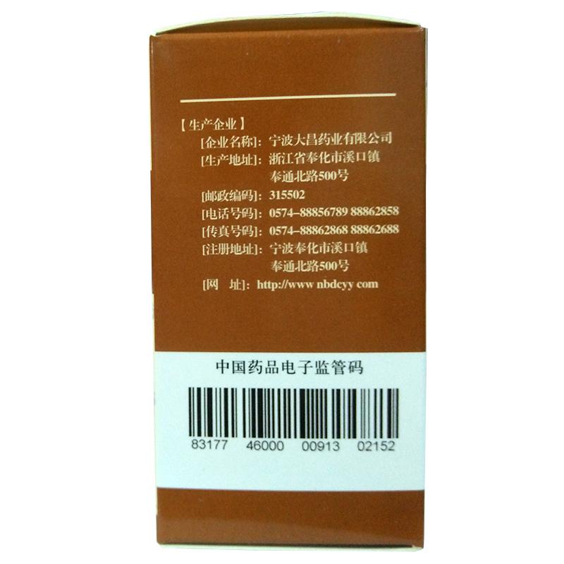 芪珍胶囊(大昌)包装主图