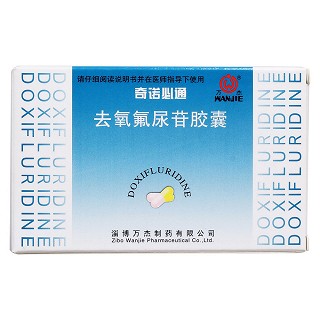 去氧氟尿苷胶囊(奇诺必通)包装主图