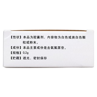 去氧氟尿苷胶囊(奇诺必通)包装主图