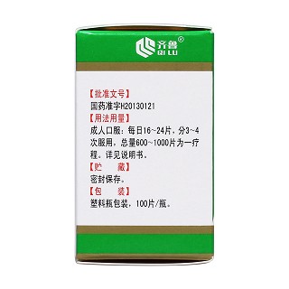 替加氟片(齐鲁)包装主图