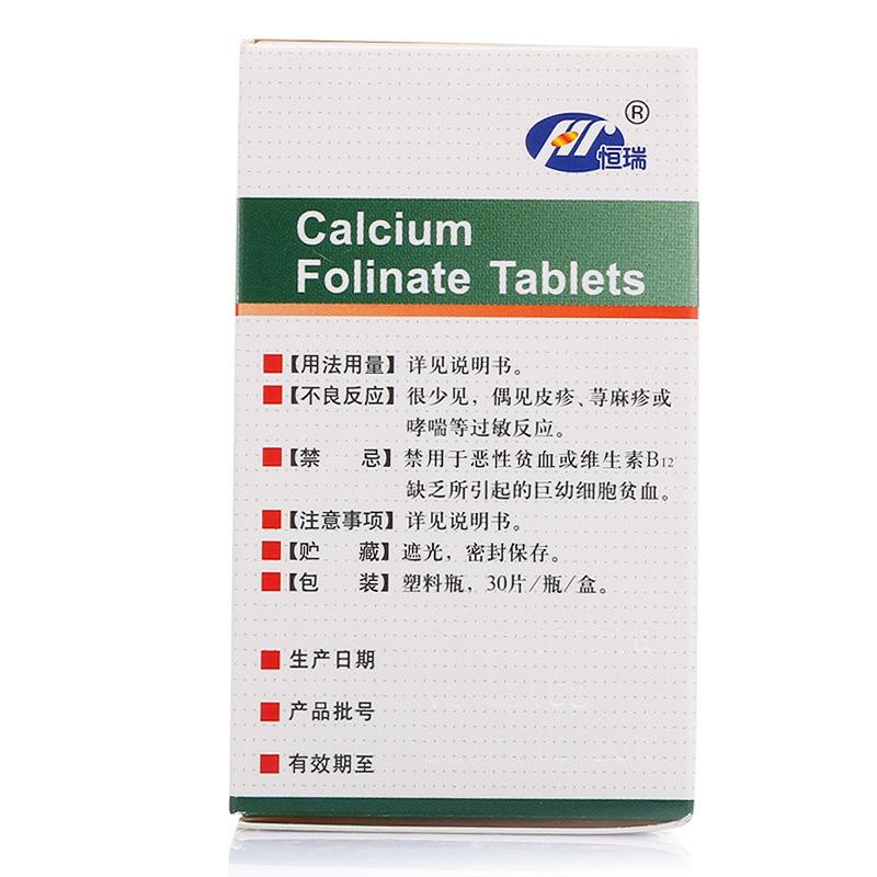 亚叶酸钙片(同奥)包装主图