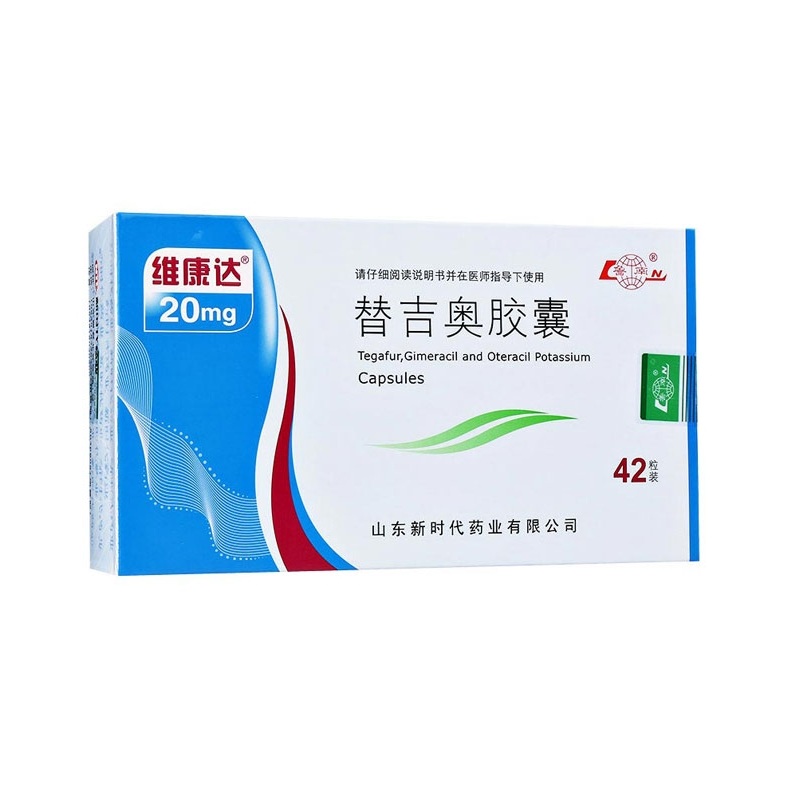 替吉奥胶囊(维康达)包装主图