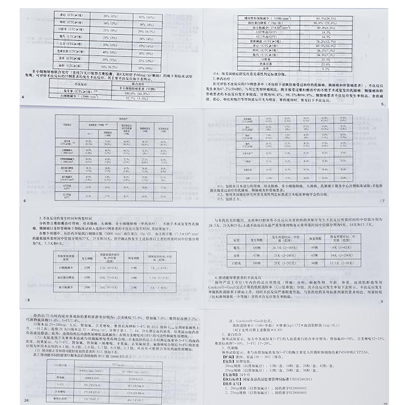替吉奥胶囊(维康达)包装主图