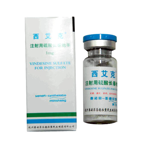 注射用硫酸长春地辛(西艾克)