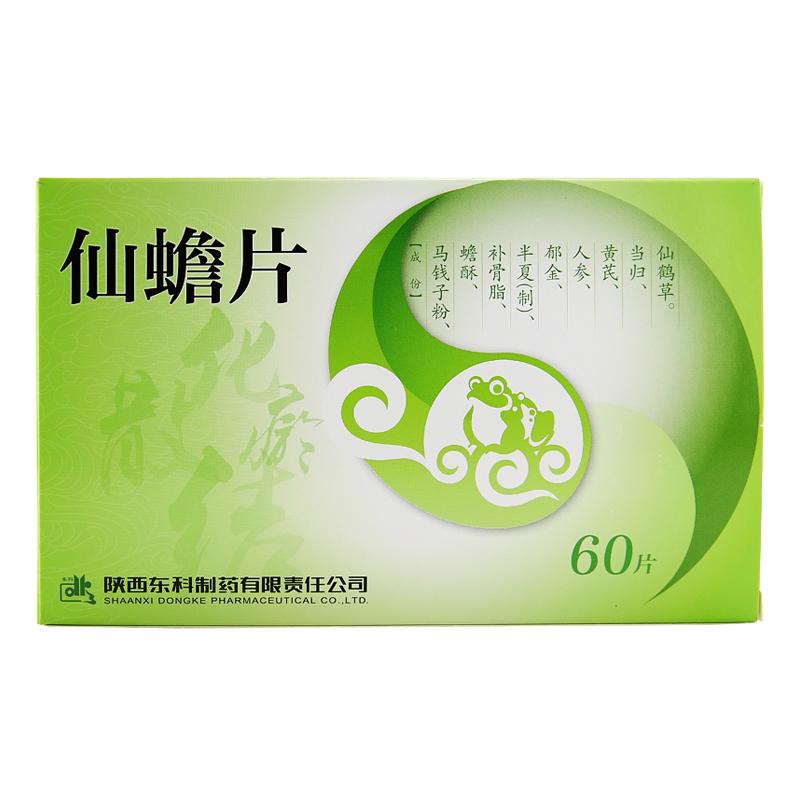 仙蟾片(东科)包装主图