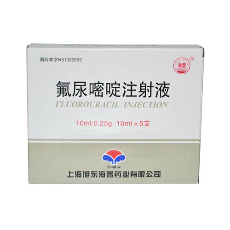 氟尿嘧啶注射液(海普)包装主图