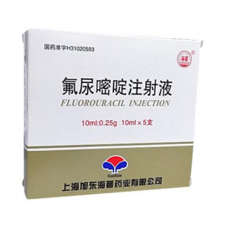 氟尿嘧啶注射液(海普)包装主图