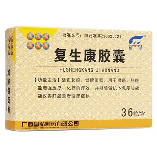复生康胶囊(昌弘)包装主图