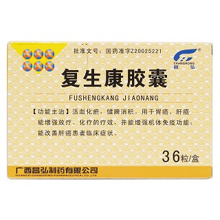 复生康胶囊(昌弘)包装主图