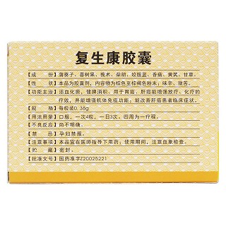 复生康胶囊(昌弘)包装主图