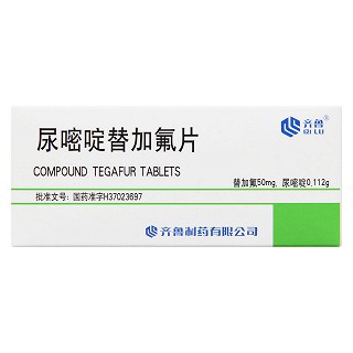 尿嘧啶替加氟片(齐鲁)包装主图