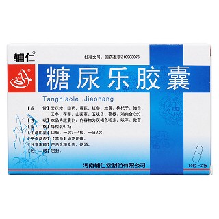 糖尿乐胶囊(辅仁)包装主图