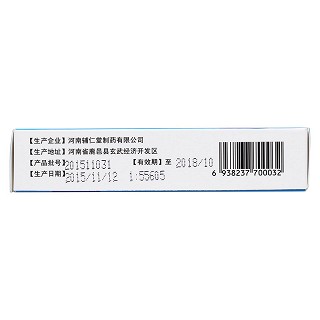 糖尿乐胶囊(辅仁)包装主图