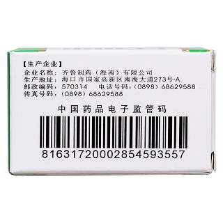 替加氟片(齐鲁)包装主图