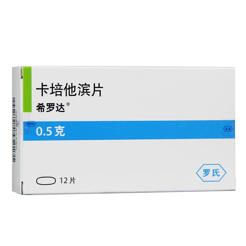 卡培他滨片(希罗达)包装主图