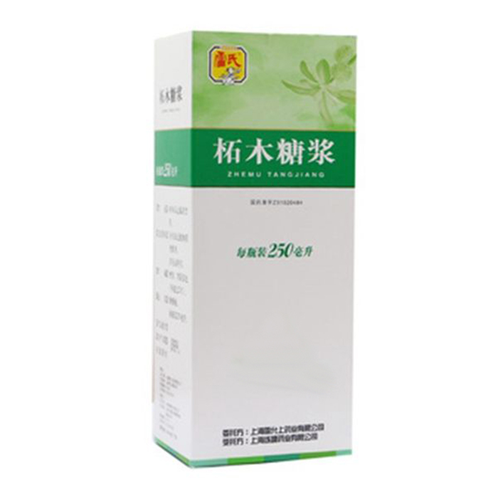 柘木糖浆(雷氏)