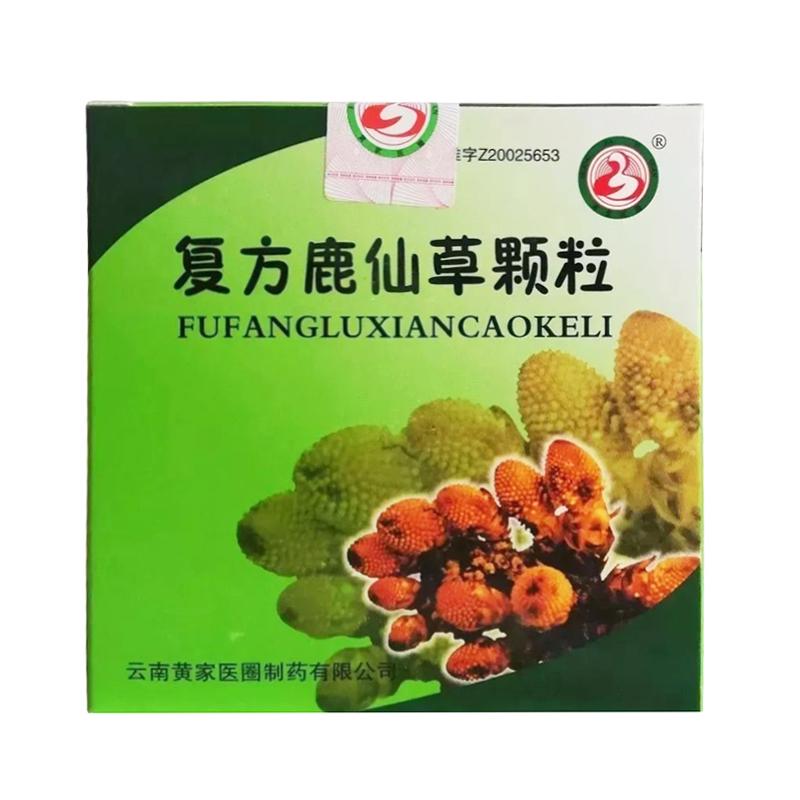 复方鹿仙草颗粒(黄家医圈)