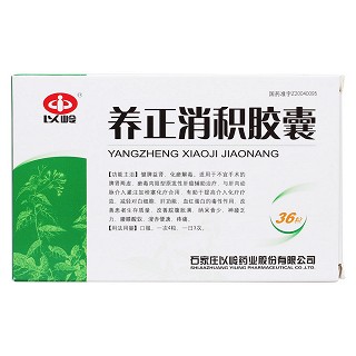 养正消积胶囊(以岭)包装主图