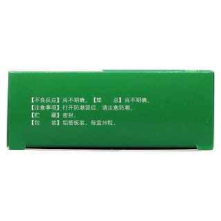 养正消积胶囊(以岭)包装主图