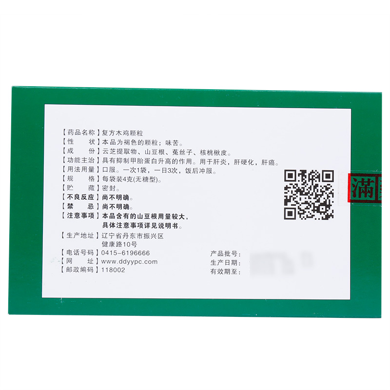 复方木鸡颗粒（无糖型）(丹东)包装主图