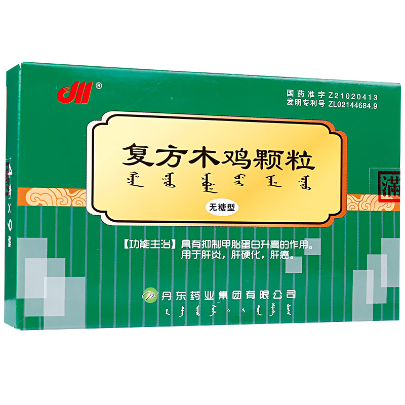 复方木鸡颗粒（无糖型）(丹东)包装主图