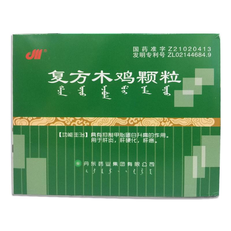 复方木鸡颗粒（有糖型）(丹东)包装主图