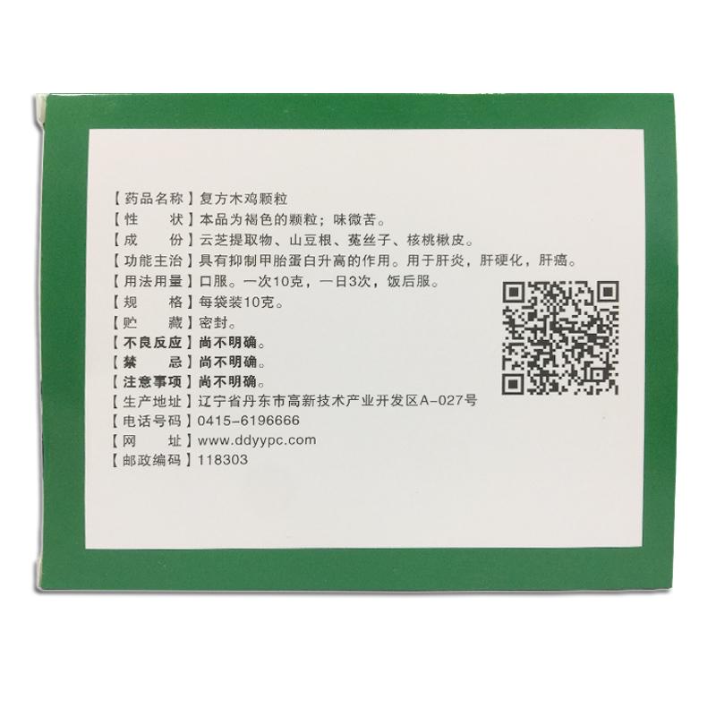 复方木鸡颗粒（有糖型）(丹东)包装主图